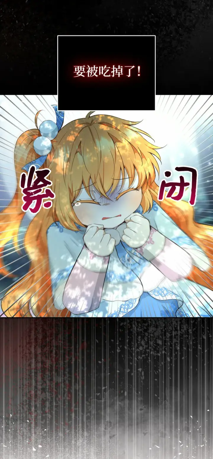 漫画《狮子公爵家的松鼠千金》28 谢谢你，哥哥第36张图