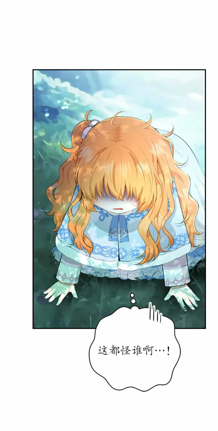 漫画《狮子公爵家的松鼠千金》28 谢谢你，哥哥第4张图