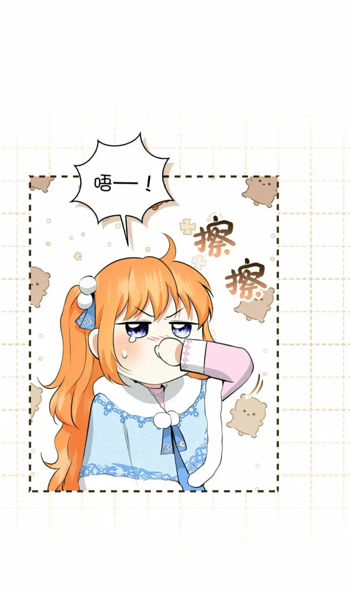 漫画《狮子公爵家的松鼠千金》28 谢谢你，哥哥第47张图