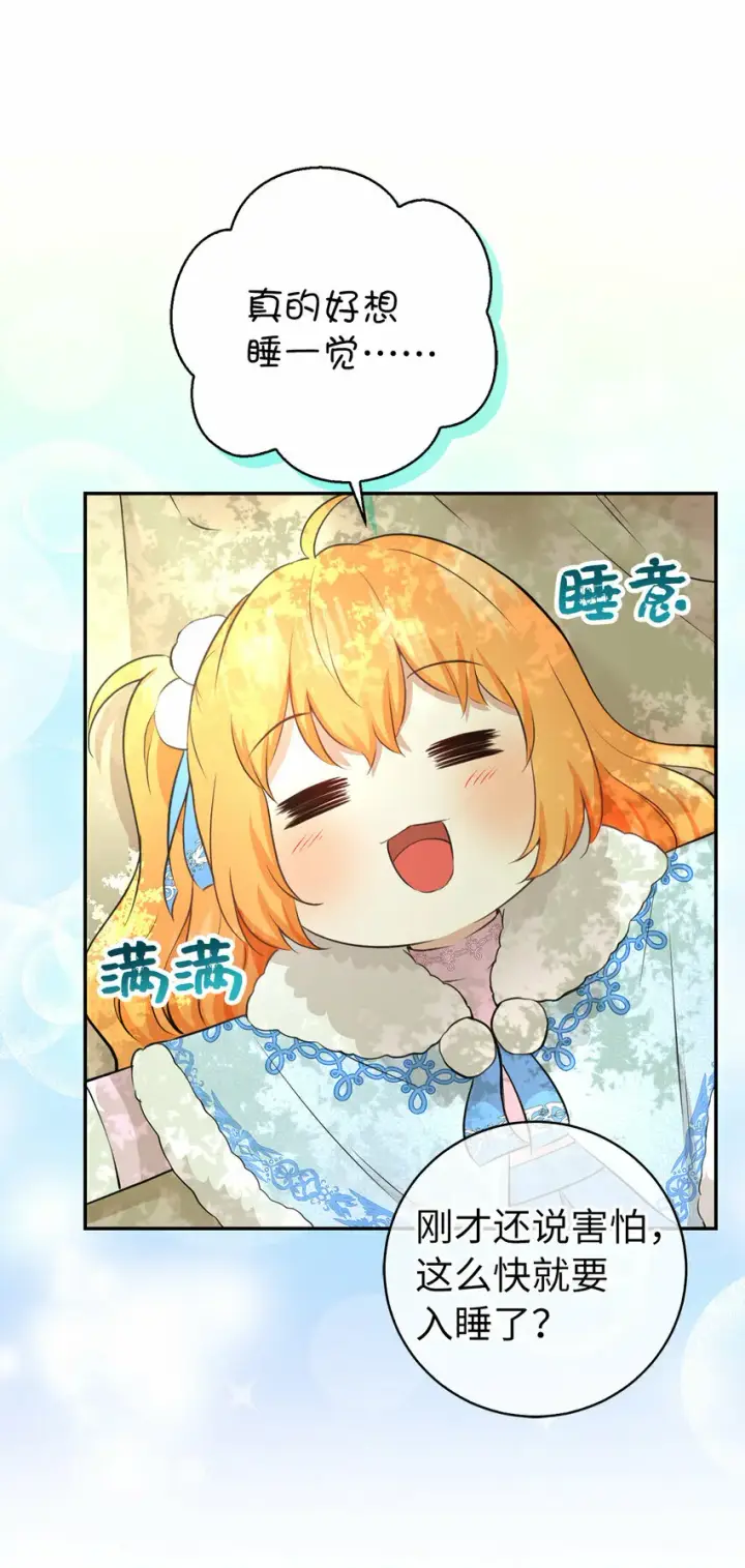 漫画《狮子公爵家的松鼠千金》28 谢谢你，哥哥第61张图