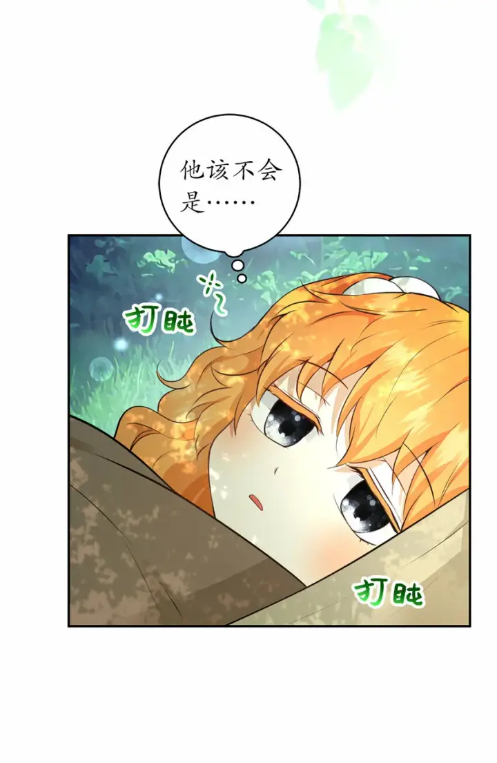 漫画《狮子公爵家的松鼠千金》28 谢谢你，哥哥第64张图