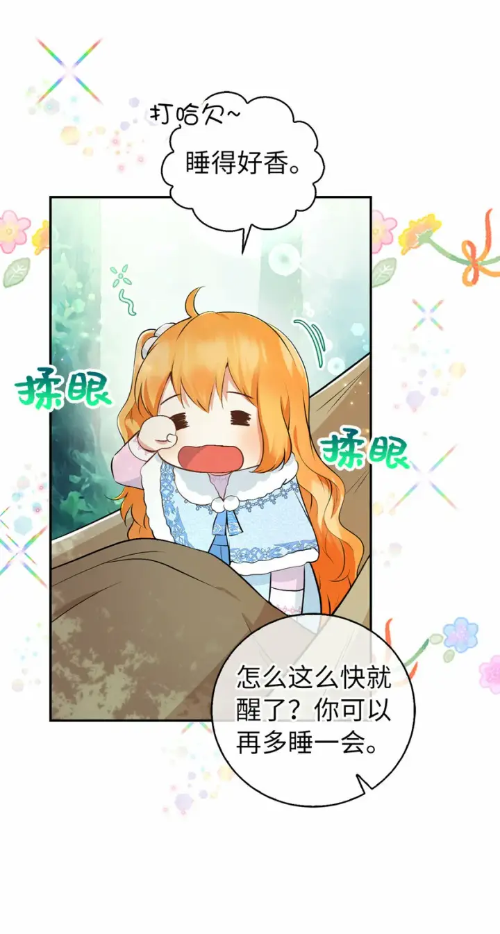 漫画《狮子公爵家的松鼠千金》29 小毛球一般的妹妹第15张图