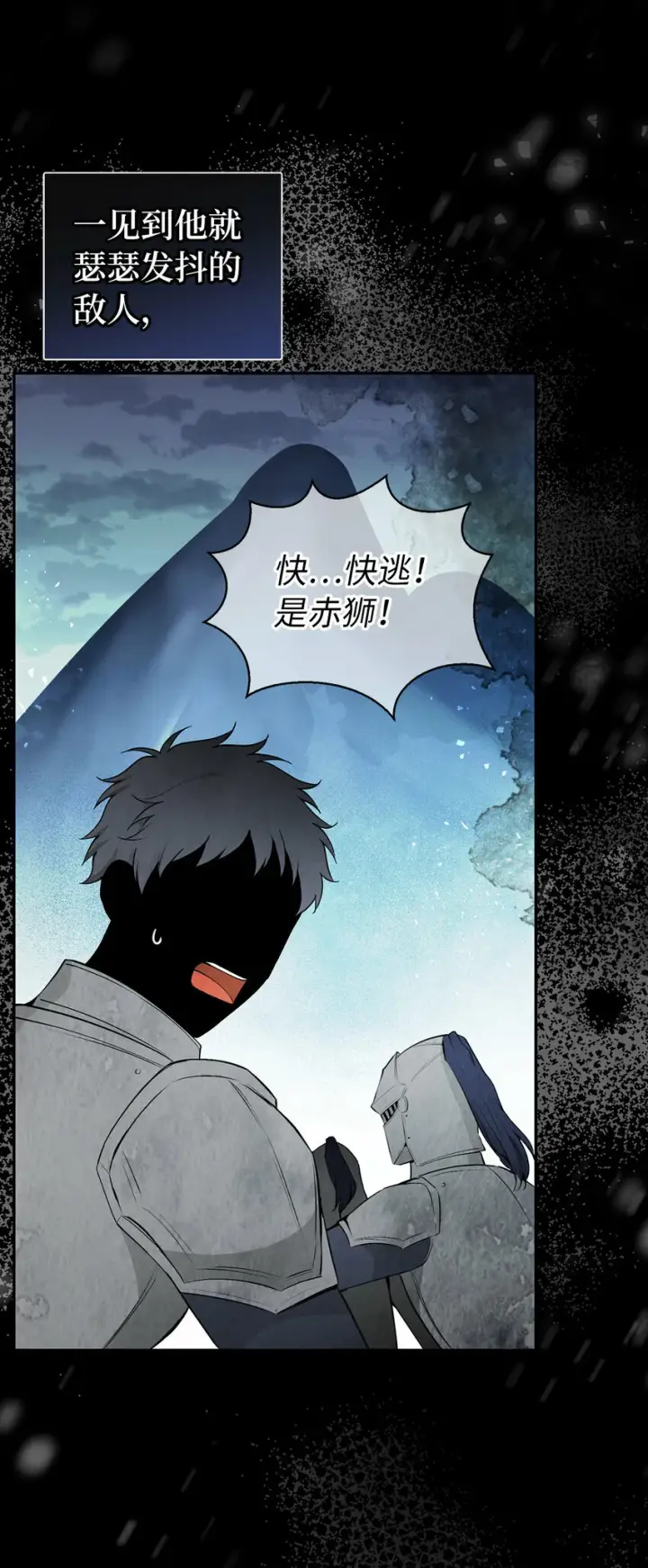 漫画《狮子公爵家的松鼠千金》29 小毛球一般的妹妹第7张图