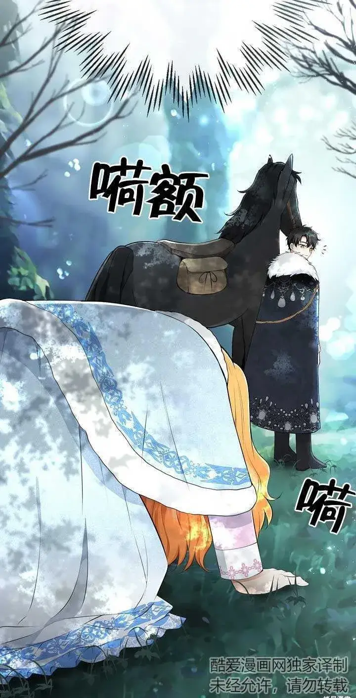 漫画《狮子公爵家的松鼠千金》第30话第108张图