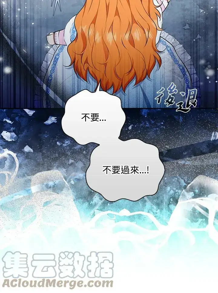 漫画《狮子公爵家的松鼠千金》第30话第13张图
