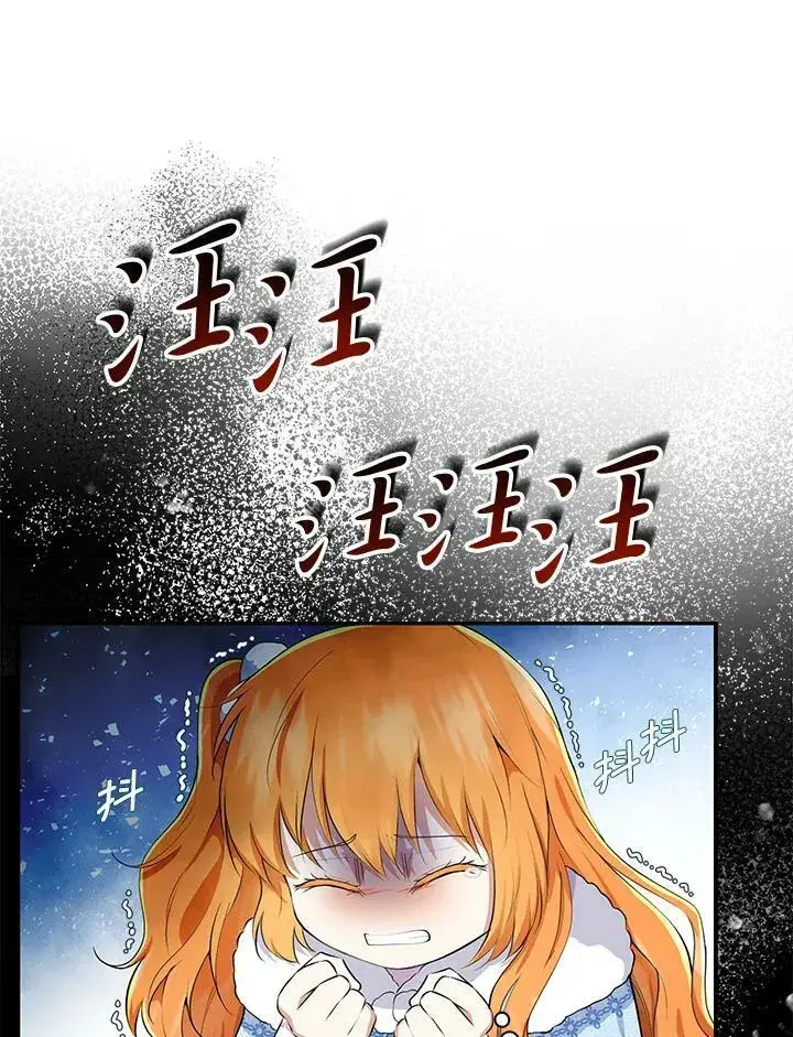 漫画《狮子公爵家的松鼠千金》第30话第14张图