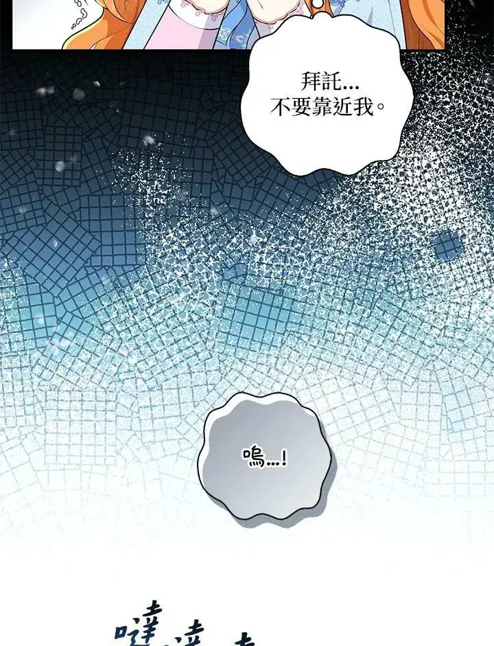 漫画《狮子公爵家的松鼠千金》第30话第15张图