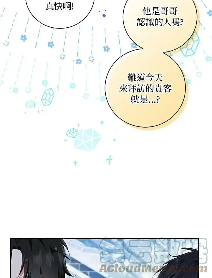 漫画《狮子公爵家的松鼠千金》第30话第29张图