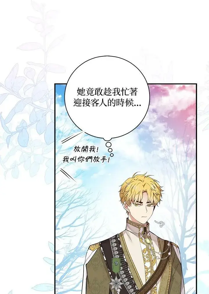 漫画《狮子公爵家的松鼠千金》第30话第50张图
