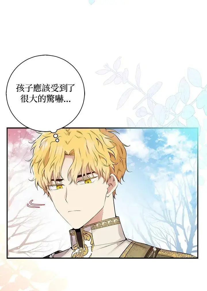 漫画《狮子公爵家的松鼠千金》第30话第52张图