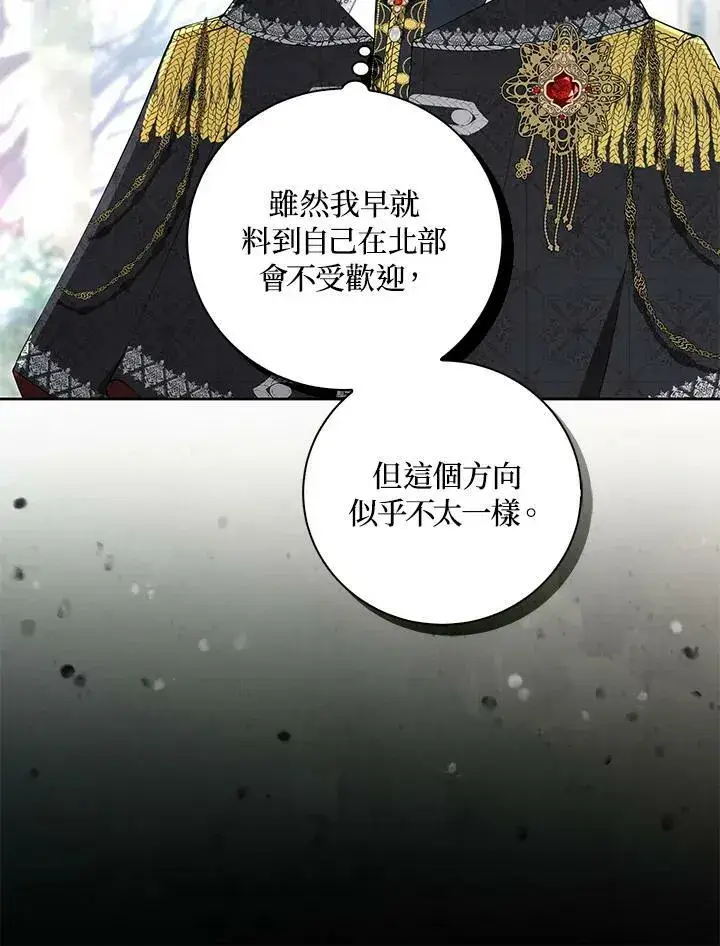 漫画《狮子公爵家的松鼠千金》第30话第70张图