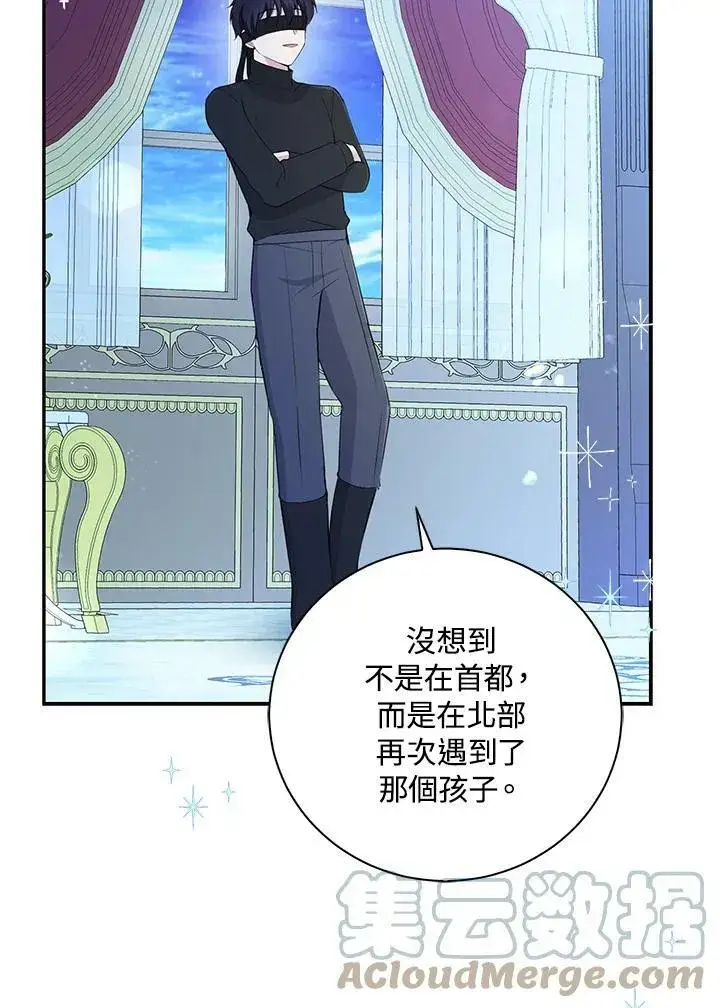 漫画《狮子公爵家的松鼠千金》第30话第89张图