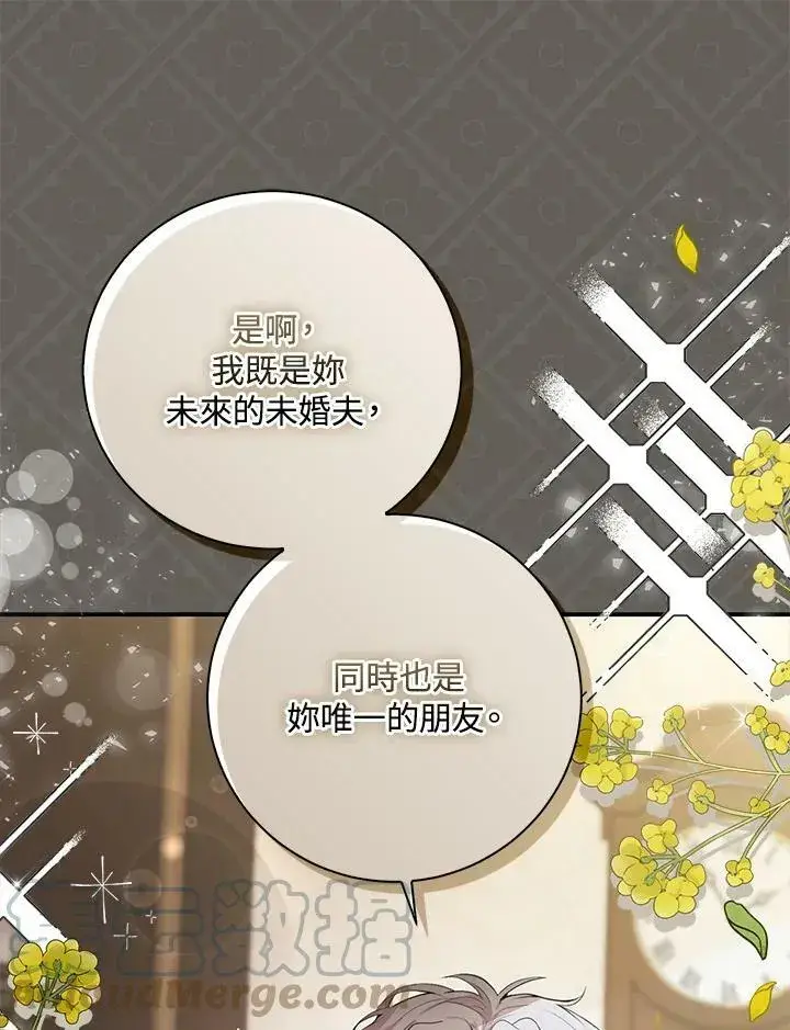漫画《狮子公爵家的松鼠千金》第31话第105张图