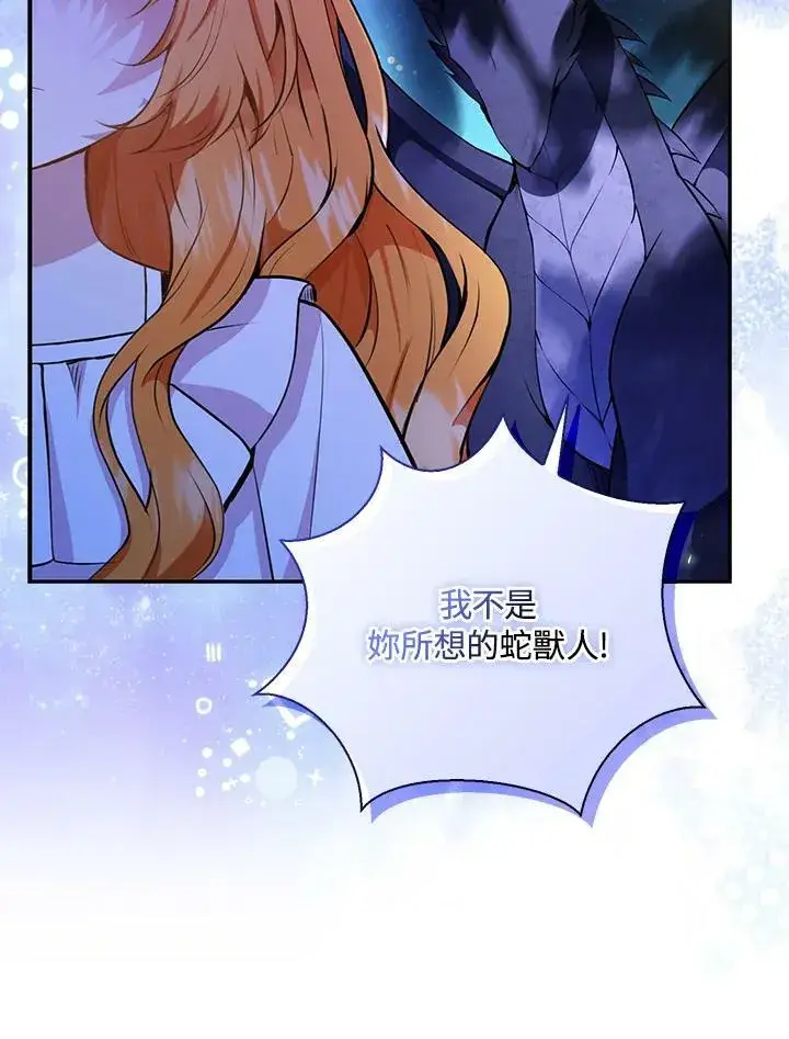 漫画《狮子公爵家的松鼠千金》第31话第116张图