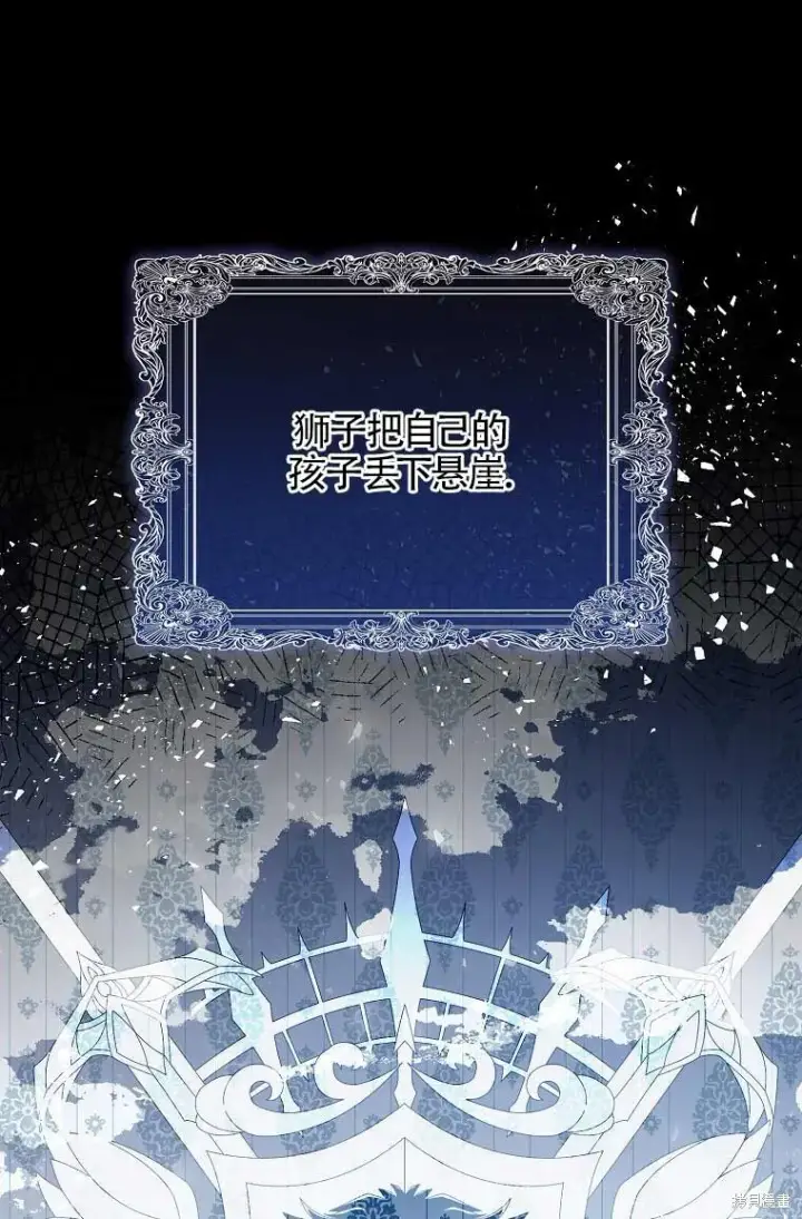 漫画《狮子公爵家的松鼠千金》第31话第124张图