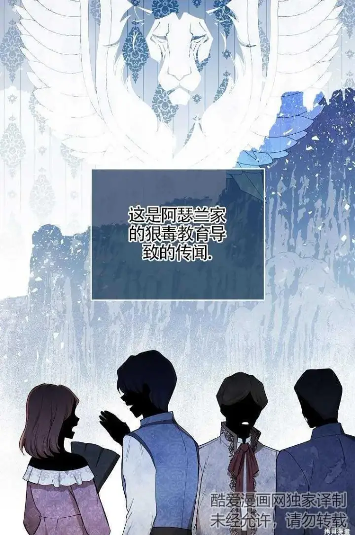 漫画《狮子公爵家的松鼠千金》第31话第125张图