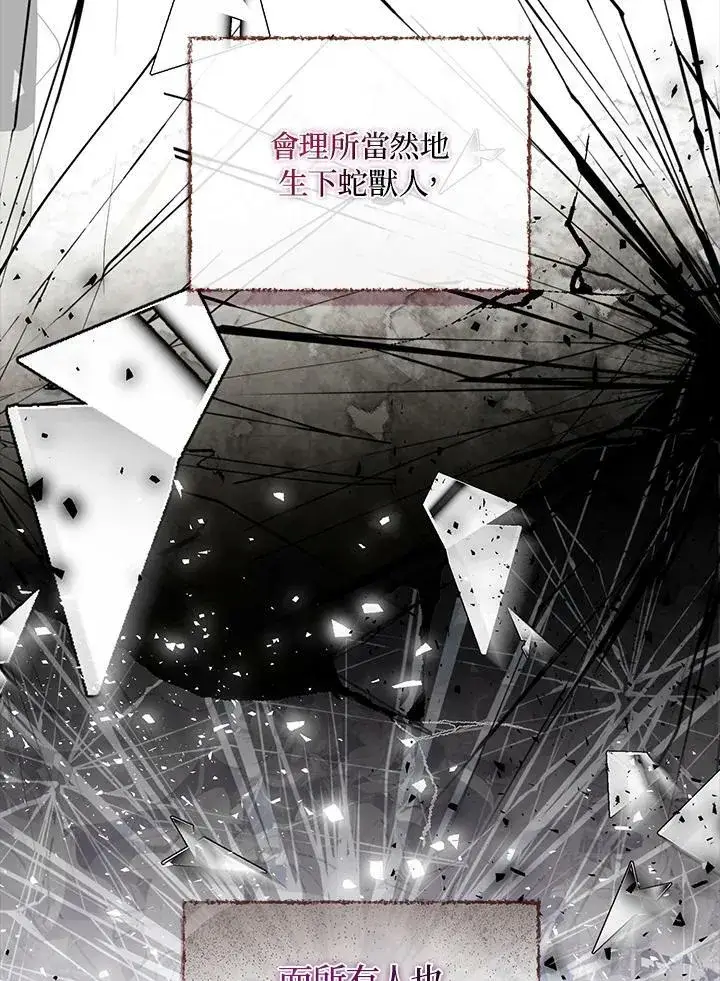 漫画《狮子公爵家的松鼠千金》第31话第14张图