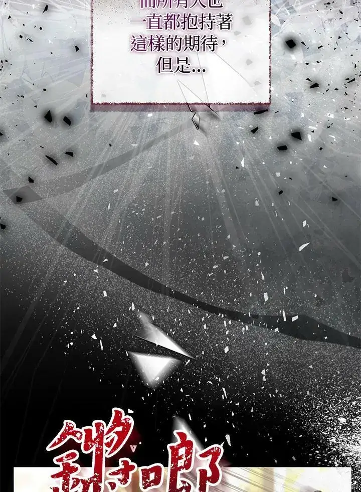 漫画《狮子公爵家的松鼠千金》第31话第15张图