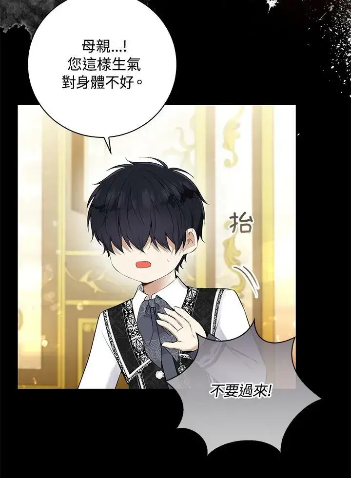 漫画《狮子公爵家的松鼠千金》第31话第19张图