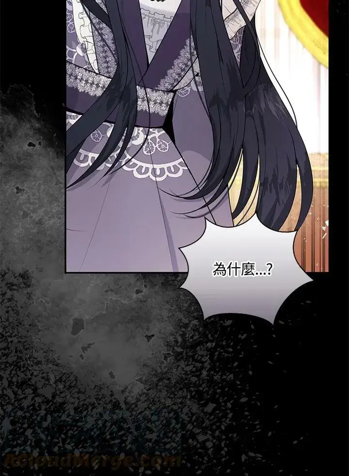 漫画《狮子公爵家的松鼠千金》第31话第21张图