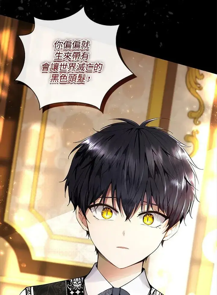 漫画《狮子公爵家的松鼠千金》第31话第22张图