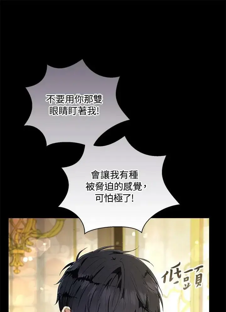漫画《狮子公爵家的松鼠千金》第31话第24张图
