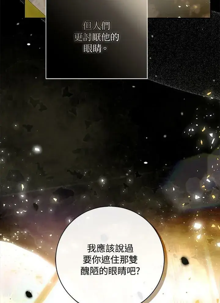 漫画《狮子公爵家的松鼠千金》第31话第27张图