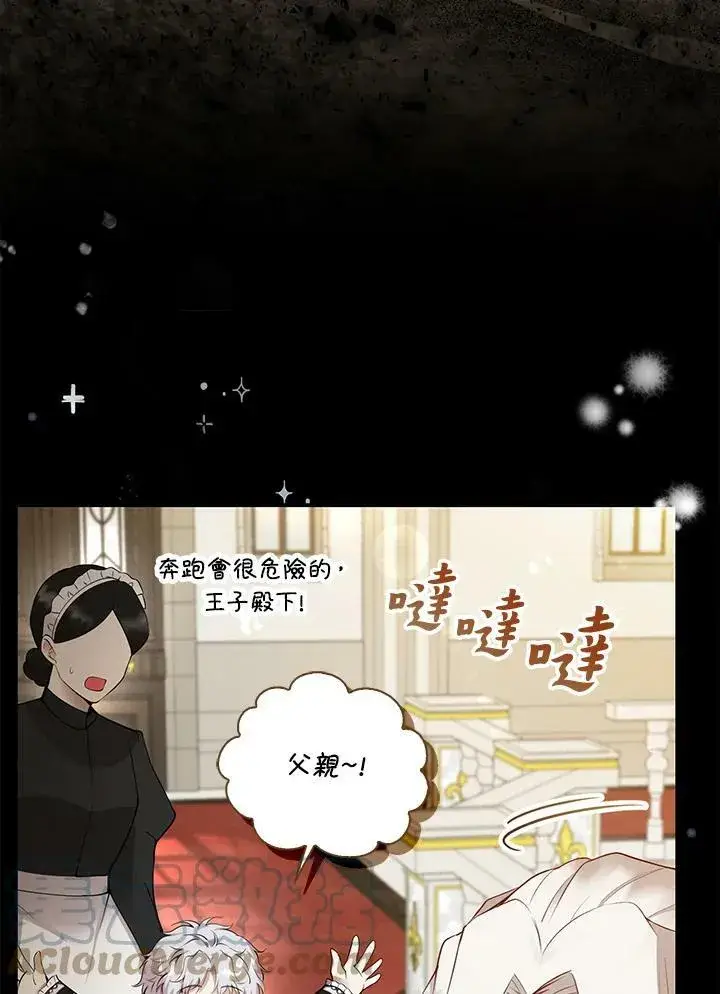 漫画《狮子公爵家的松鼠千金》第31话第33张图