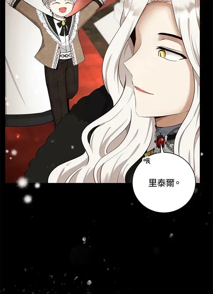 漫画《狮子公爵家的松鼠千金》第31话第34张图
