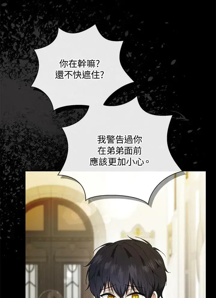 漫画《狮子公爵家的松鼠千金》第31话第35张图