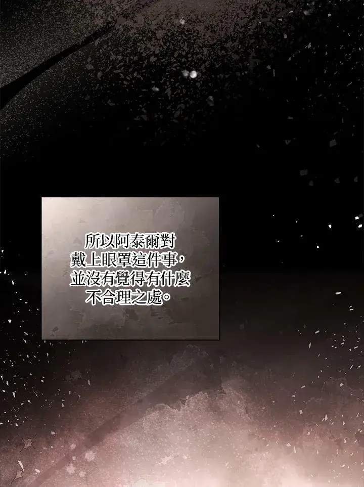 漫画《狮子公爵家的松鼠千金》第31话第39张图