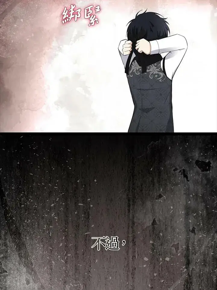 漫画《狮子公爵家的松鼠千金》第31话第40张图
