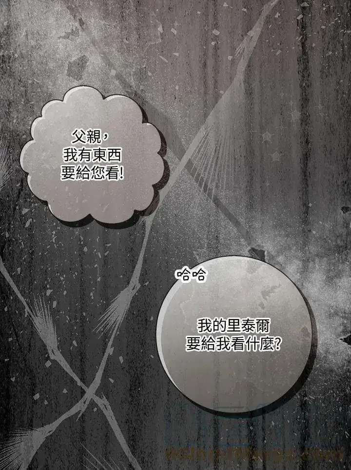 漫画《狮子公爵家的松鼠千金》第31话第41张图