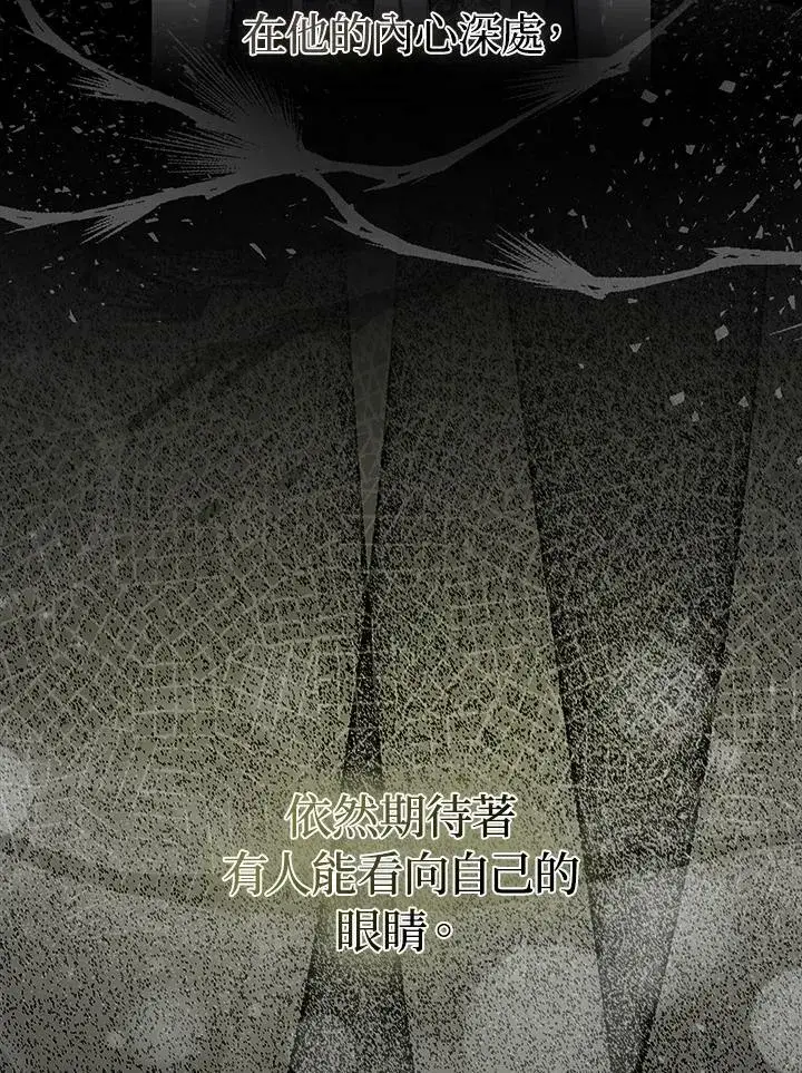 漫画《狮子公爵家的松鼠千金》第31话第43张图
