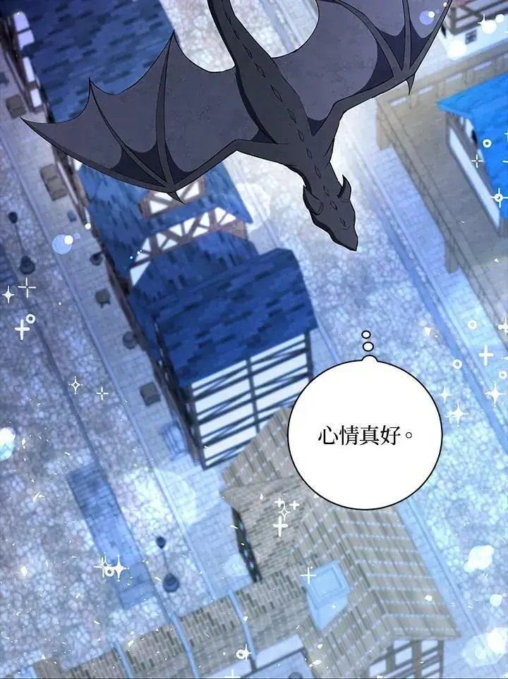 漫画《狮子公爵家的松鼠千金》第31话第46张图