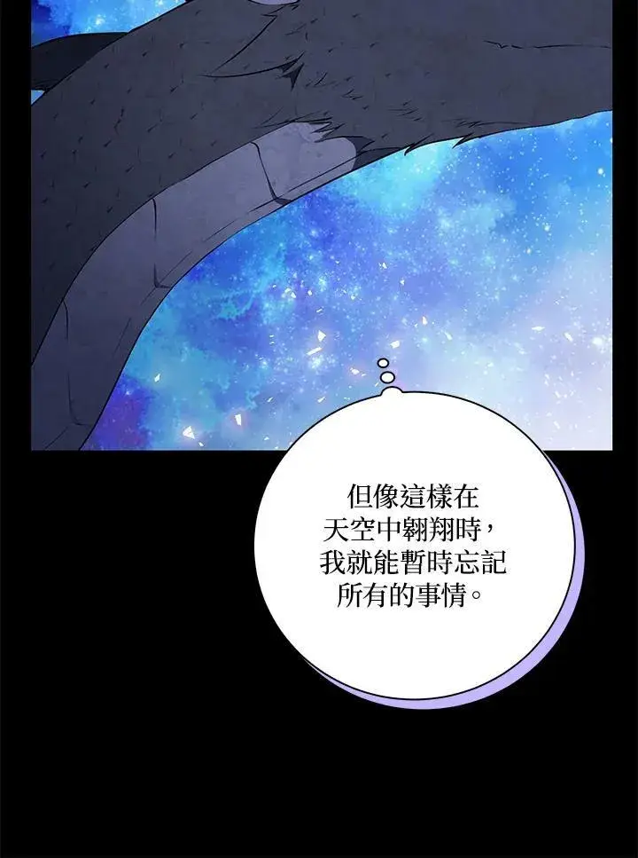 漫画《狮子公爵家的松鼠千金》第31话第48张图