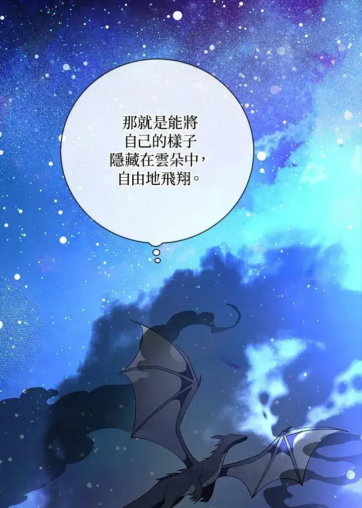 漫画《狮子公爵家的松鼠千金》第31话第50张图