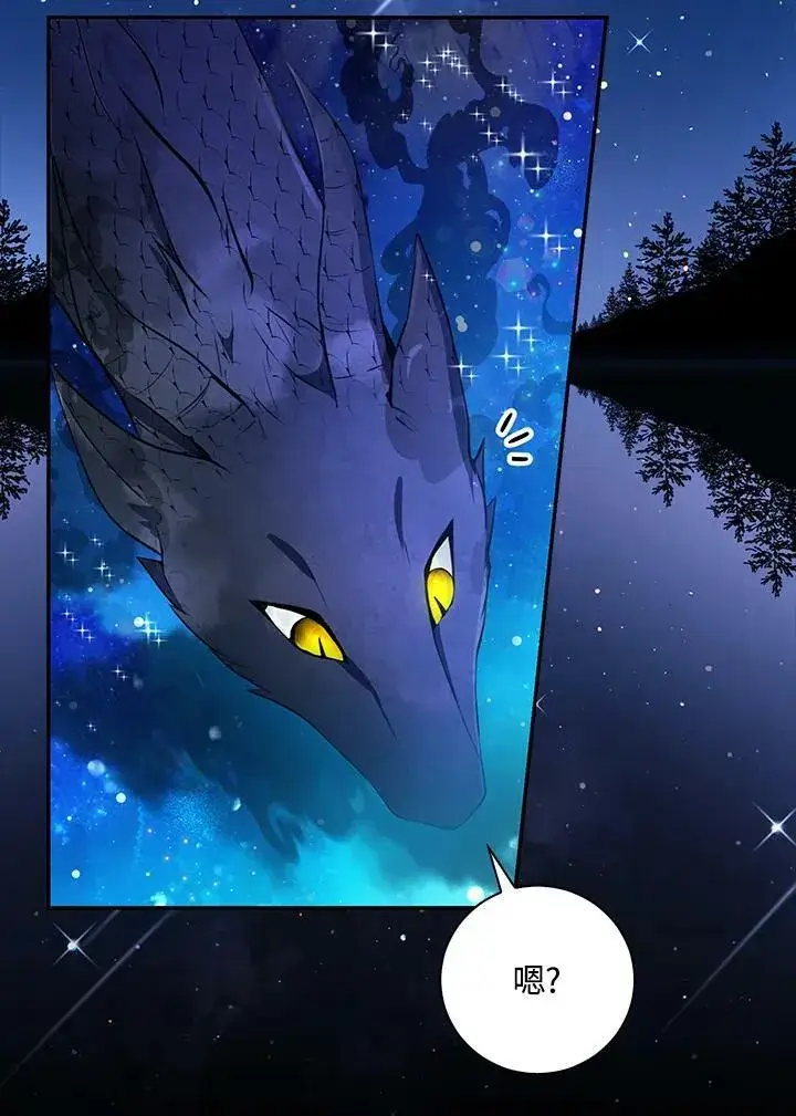 漫画《狮子公爵家的松鼠千金》第31话第52张图
