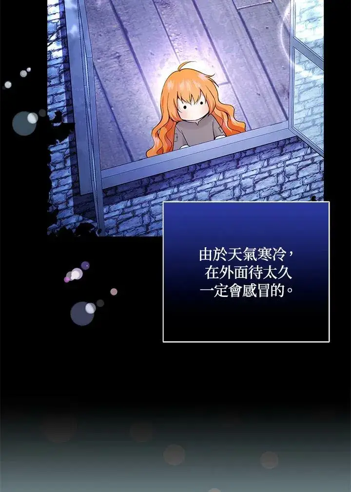 漫画《狮子公爵家的松鼠千金》第31话第54张图