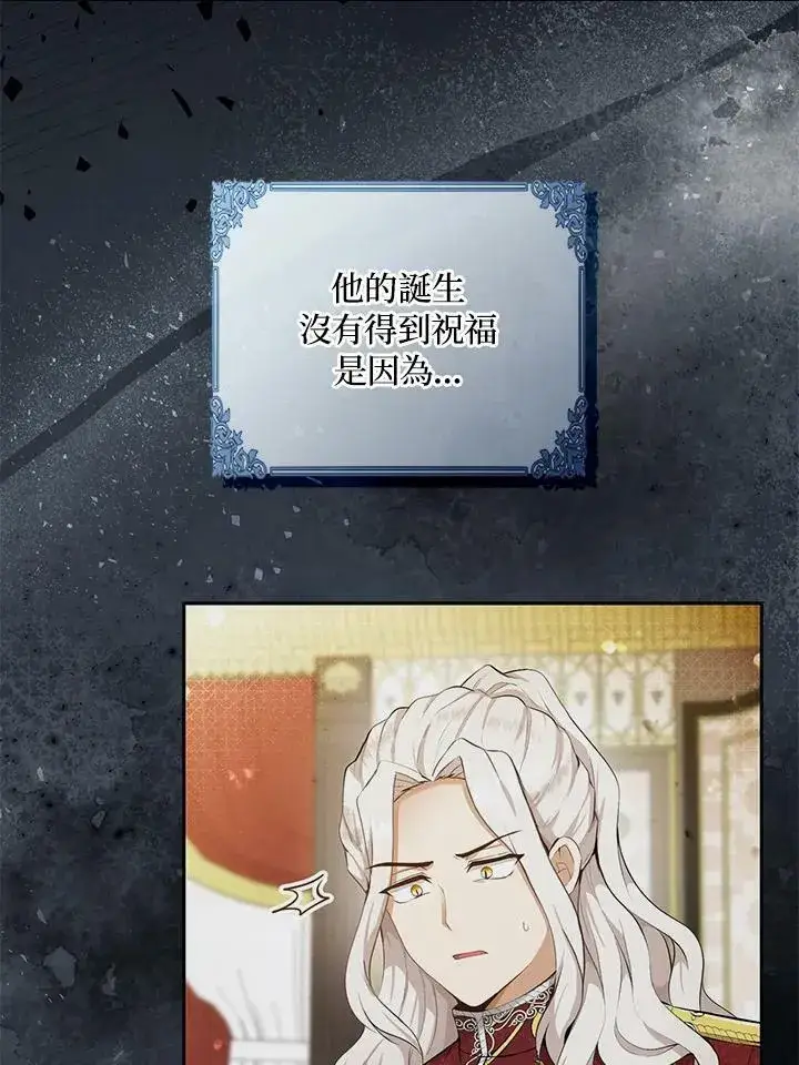 漫画《狮子公爵家的松鼠千金》第31话第6张图