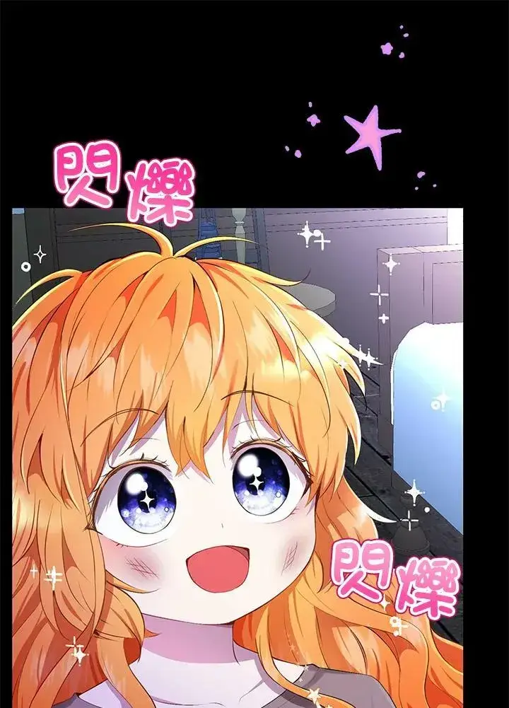 漫画《狮子公爵家的松鼠千金》第31话第60张图