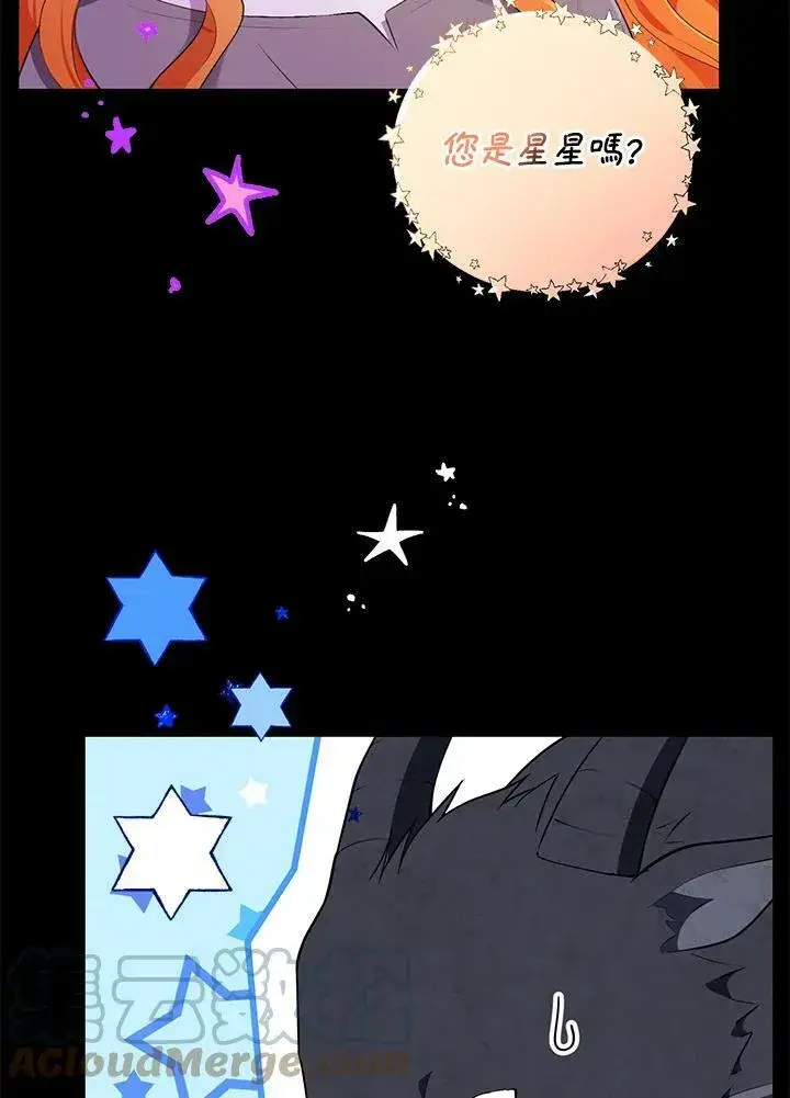 漫画《狮子公爵家的松鼠千金》第31话第61张图