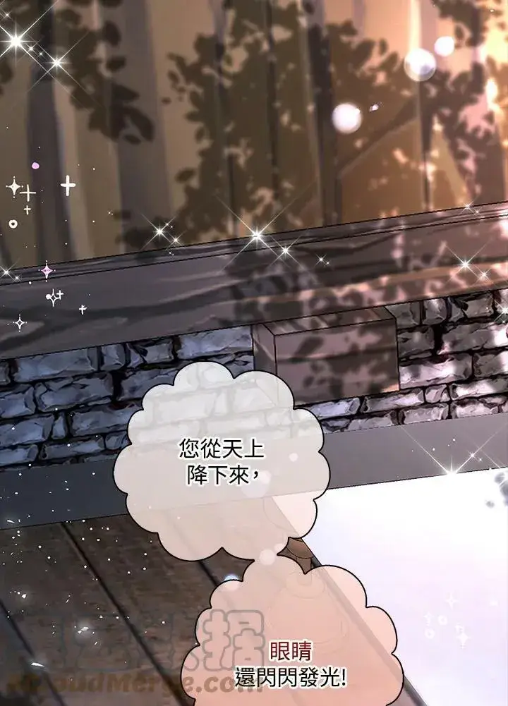 漫画《狮子公爵家的松鼠千金》第31话第65张图