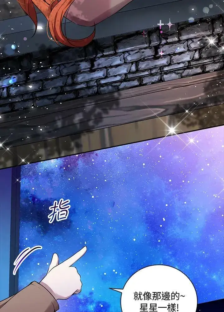 漫画《狮子公爵家的松鼠千金》第31话第67张图