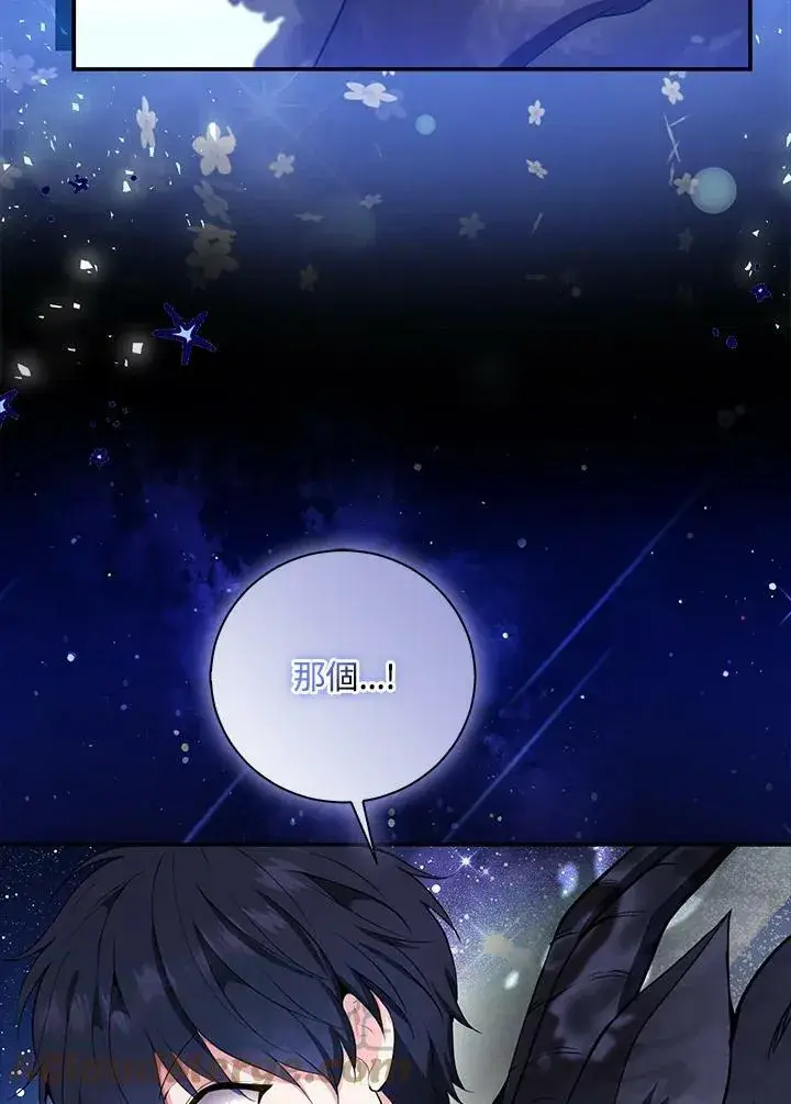 漫画《狮子公爵家的松鼠千金》第31话第77张图