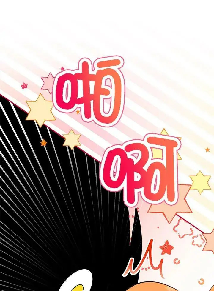 漫画《狮子公爵家的松鼠千金》第31话第88张图