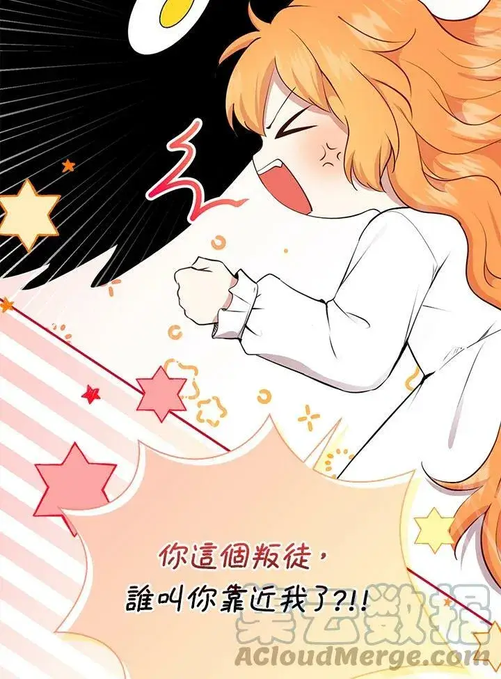 漫画《狮子公爵家的松鼠千金》第31话第89张图