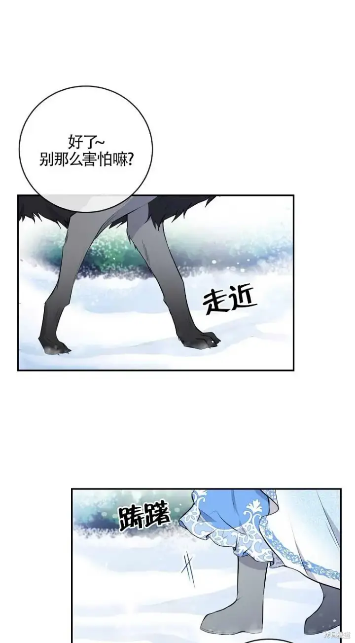 漫画《狮子公爵家的松鼠千金》第32话第107张图