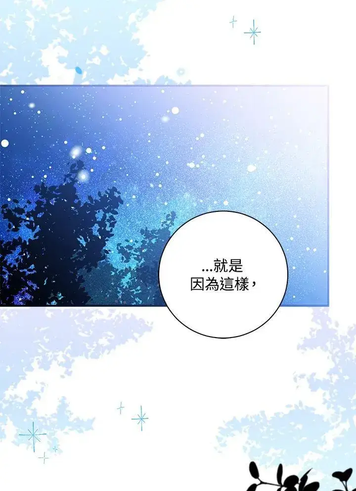 漫画《狮子公爵家的松鼠千金》第32话第11张图