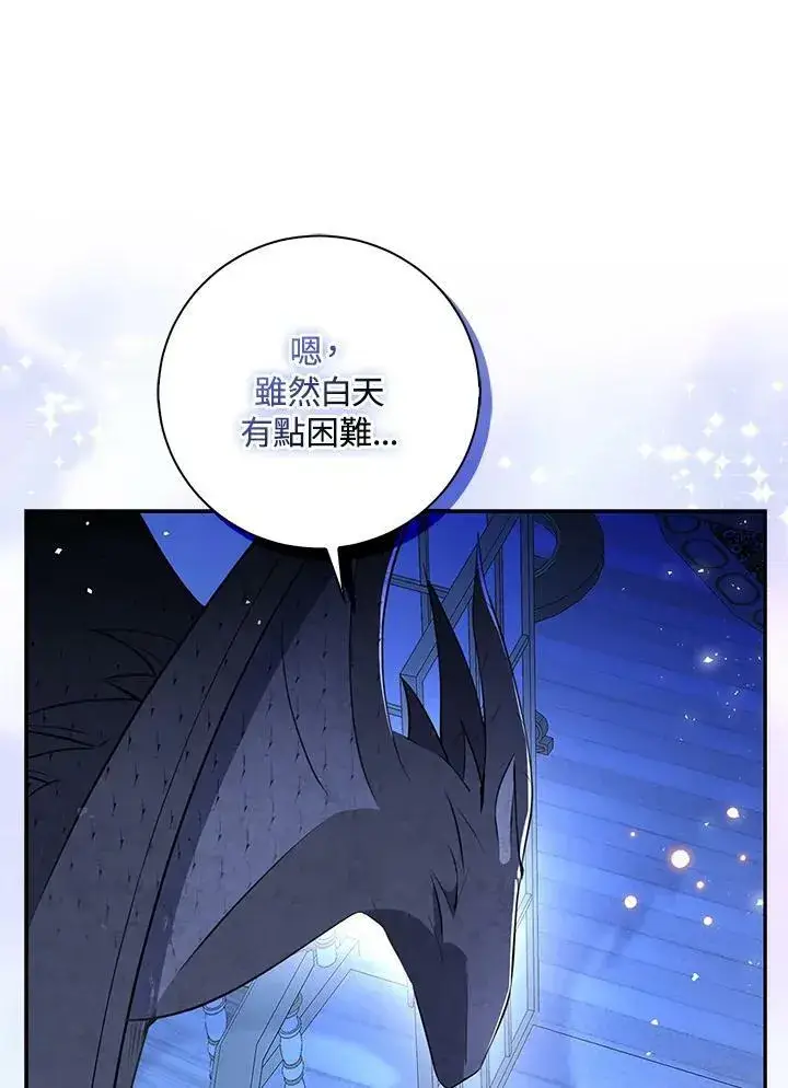 漫画《狮子公爵家的松鼠千金》第32话第19张图